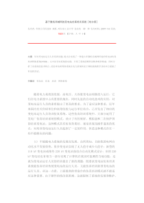 基于微机局域网的变电站仿真培训系统