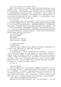 各种桩基施工方案的应用