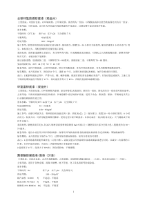 各种油漆类别介绍