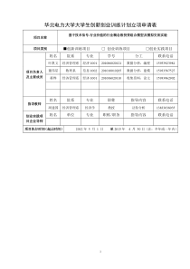基于技术信号-行业价值的行业概念股投资组合模型及模拟交易实验