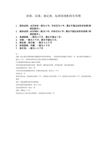 各种溶液有效期