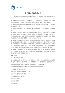 各种离心泵的具体介绍