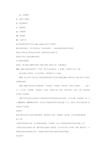 各种管材的表示方式