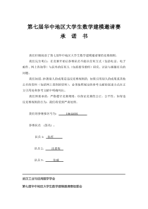 基于数据处理的加速度检验仪数据校正