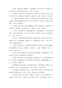 各种精油的功效和使用方法