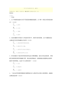 基于数据的批判性思维结业测试答案15