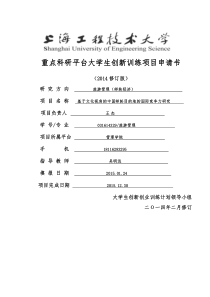 基于文化视角的中国邮轮目的地的国际竞争力研究