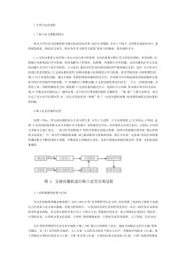 基于文本数据挖掘的硕士论文分类技术