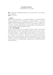 基于新课程理念化学学案的设计