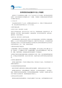 各种消防泵电机操作中怎么节能呢