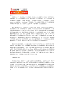 基于旋转LED屏TLC5947的显示控制器设计