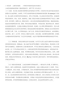 各科病历书写范文(免费完整版)