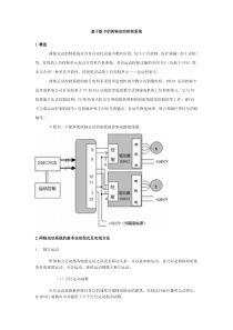 基于板卡的两轴运动控制系统