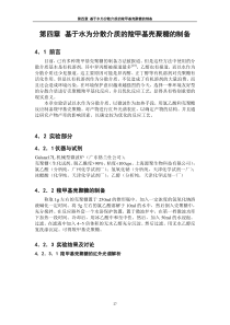 基于水为分散介质的羧甲基壳聚糖的制备