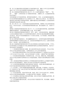 各级国家档案馆馆藏档案解密和划分控制使用范围的暂行规定