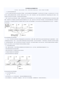 基于流程的企业业务集成解决方案