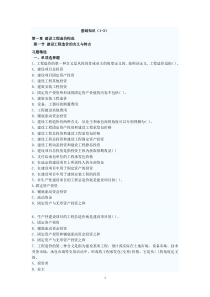 基础知识(1-3)