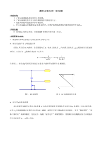 基于示波器的频率测量(李沙育图形免分)