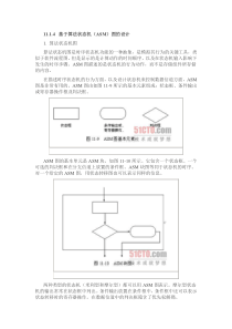基于算法的状态机
