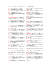 口腔内科学重点