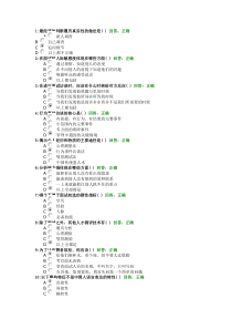 基于胜任力的面试技术试题及答案