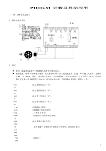AUTOMAN-1智能机器人应用介绍(3)