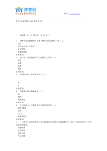 吉大15秋学期《CADCAM》在线作业二答案