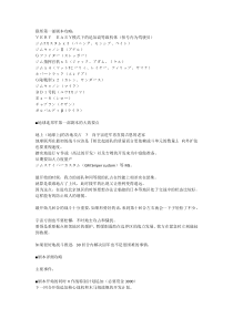 吉恩攻略2