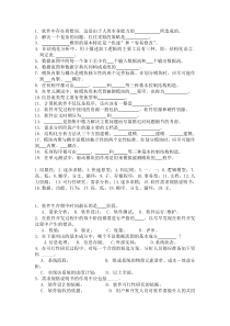 吉林化工学院--软件工程复习题