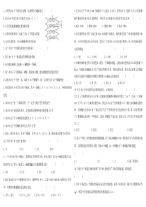 基因表达练习题