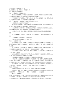 吊顶注意事项