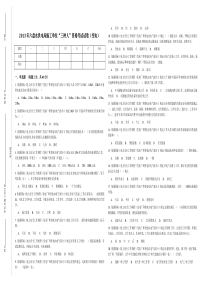 基建专业考试题(变电)