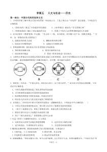 基本能力历史练习题