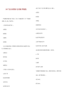 基础会计押密试卷九