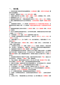 基础工程总复习资料(除计算题)