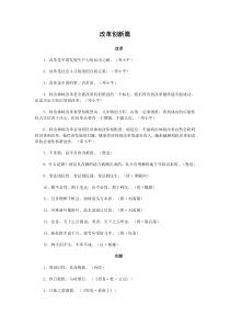 名言警句改革创新篇