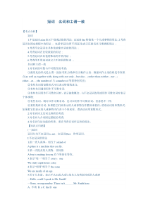 名词,主谓一致