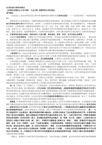 后现代后殖民主义在中国
