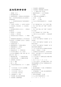 基础题参考答案