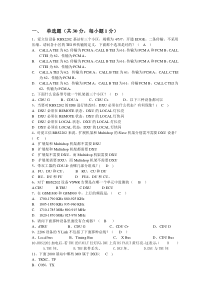 基站试题_试题B