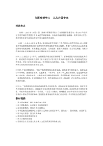 向屠呦呦学习立志为国争光