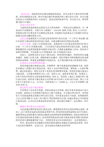 基金定投的方法与意见