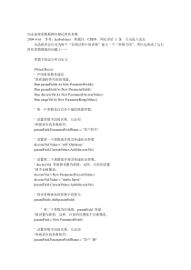 向水晶报表数据源存储过程传参数