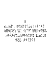 三亚过大年春节旅游全攻略