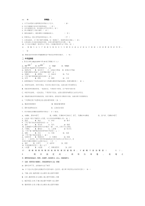 塑料成型工艺与模具设计试卷