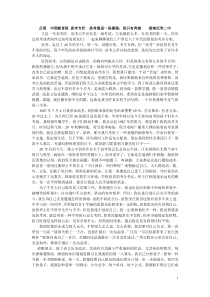 吕琢中国教育报高考专栏高考像是一场赛跑,我只有奔跑湖南汉寿二中