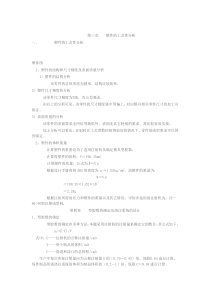 塑件的工艺性分析