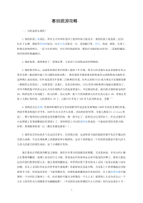 塞班攻略