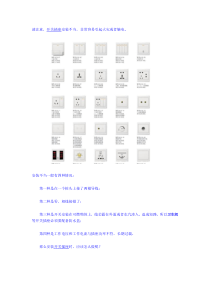 墙壁开关插座安装,教你最安全的方法