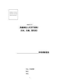 吴鑫烽找人写不给钱当代大学生消费结构与消费行为探析